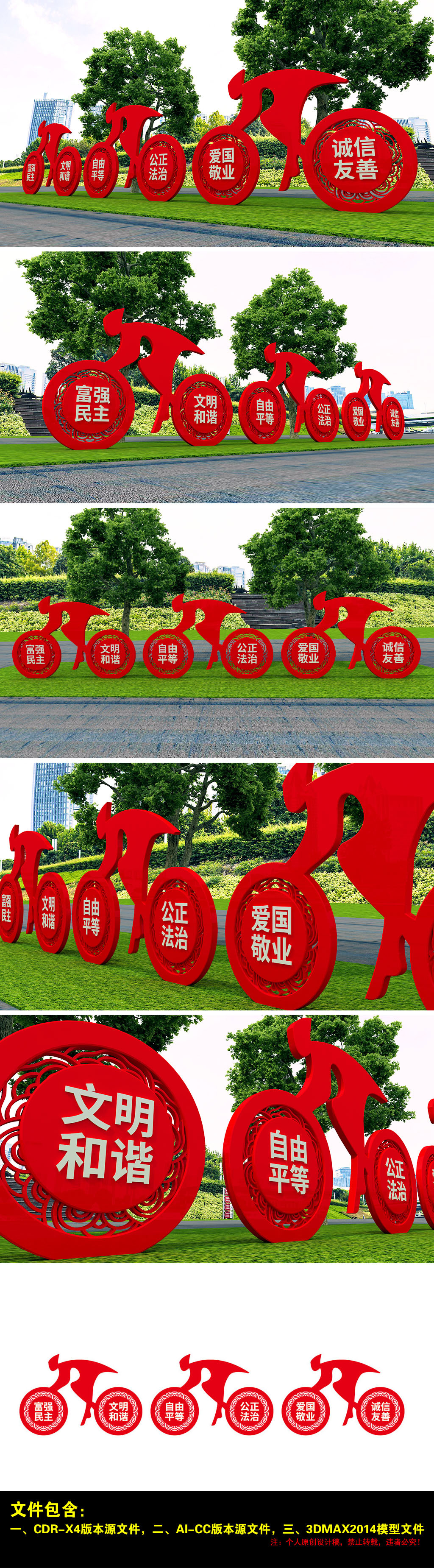 体育馆直行车馆比赛户外社会主义核心价值观雕塑