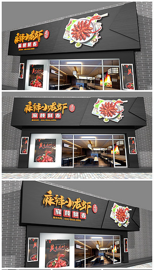 原创小龙虾店面招牌设计