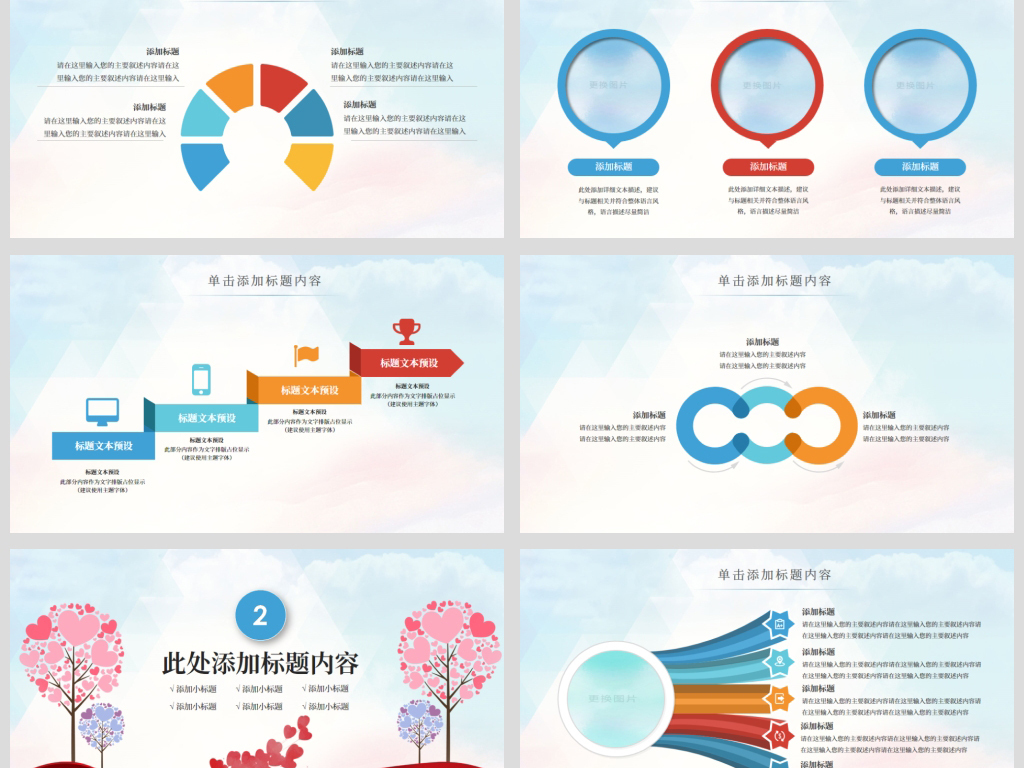 水彩爱心公益志愿者服务工作计划PPT模板