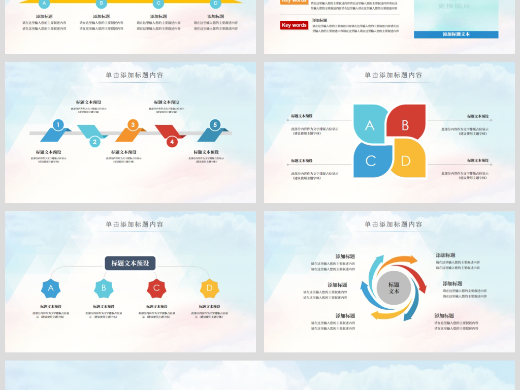 水彩爱心公益志愿者服务工作计划PPT模板