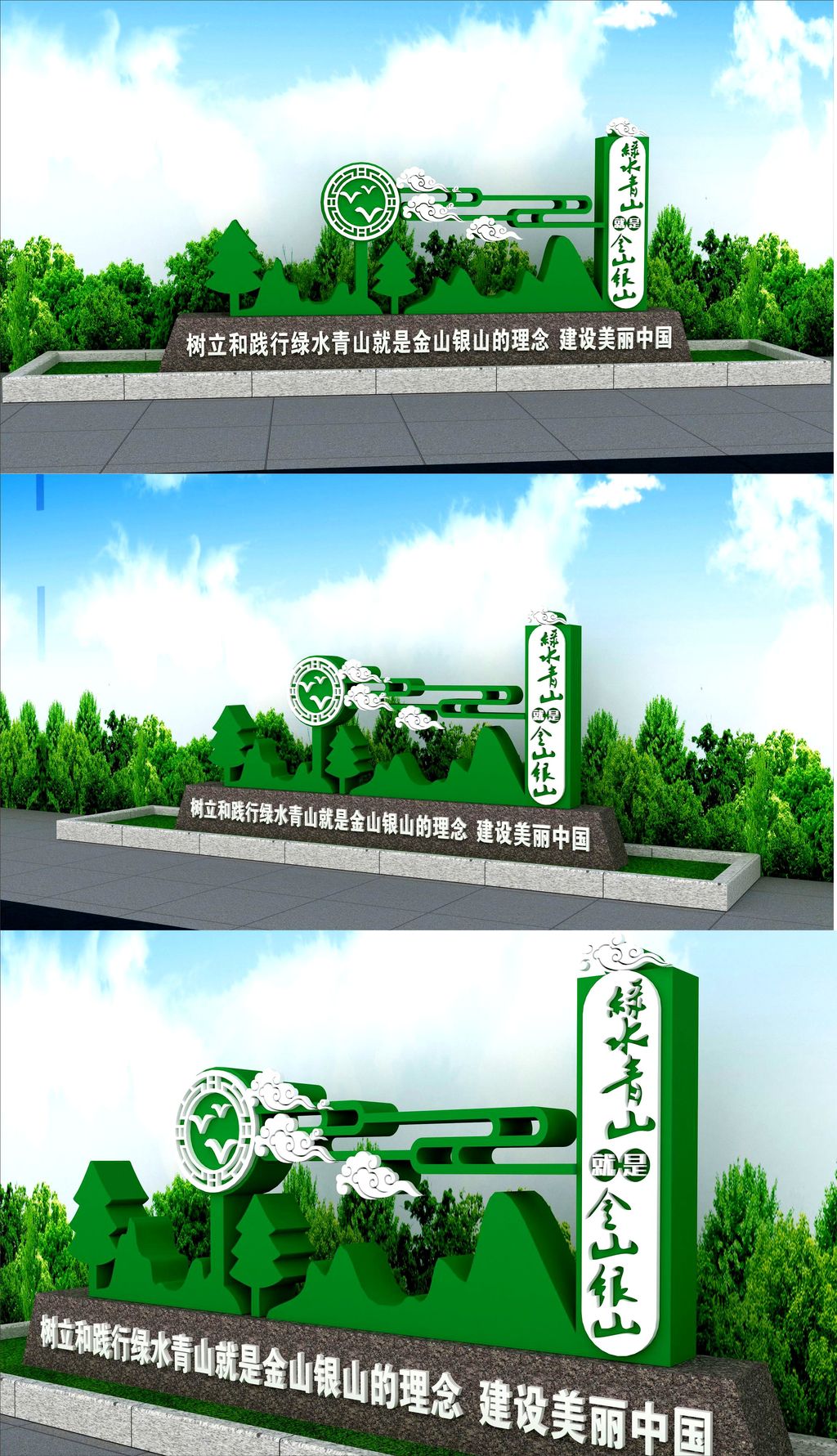 党建景观雕塑绿水青山就是金山银山乡村建设