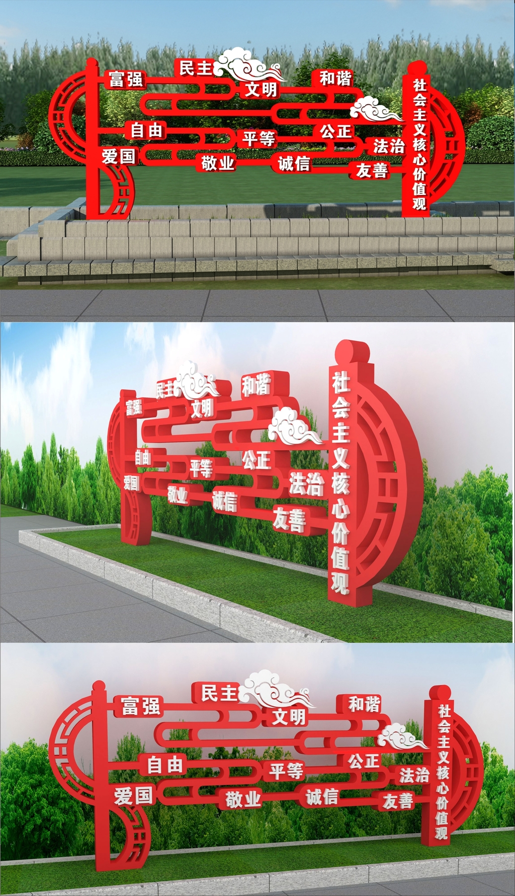 景观雕塑效果社会主义核心价值观景观简单型