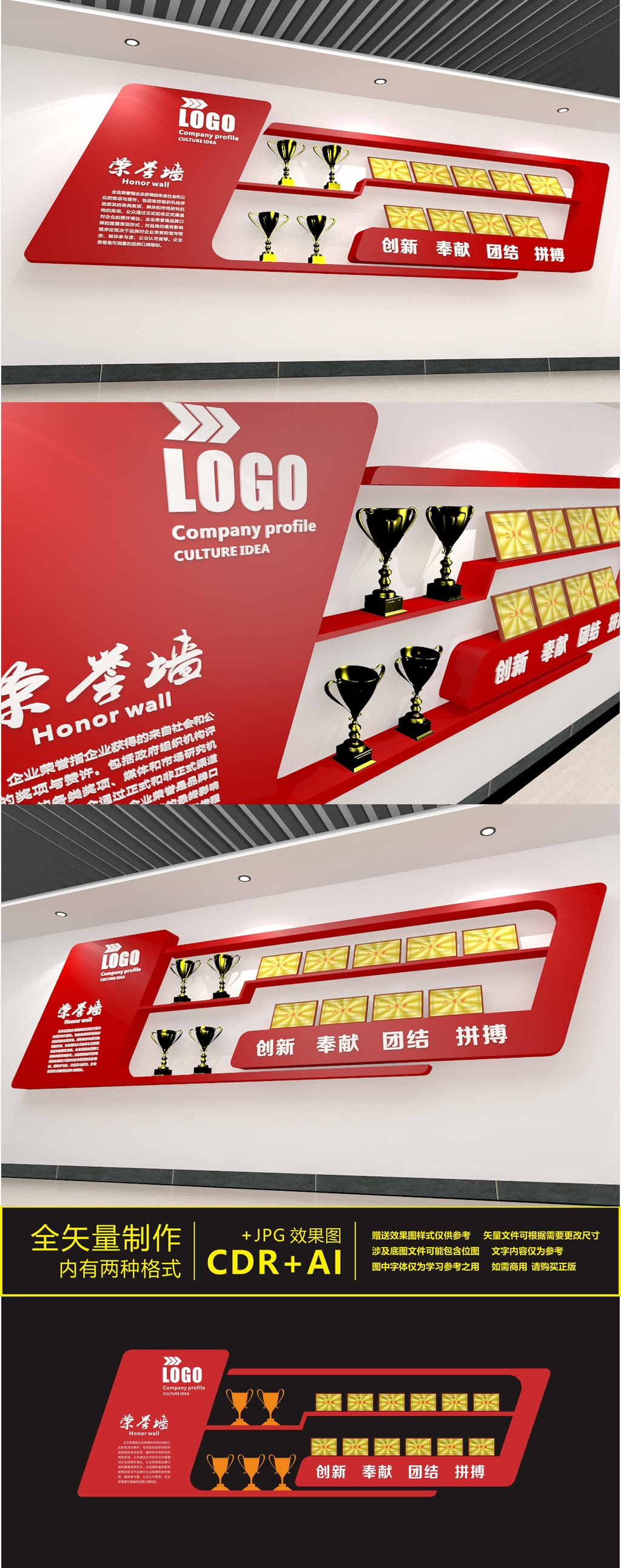 企业党建荣誉墙荣誉室