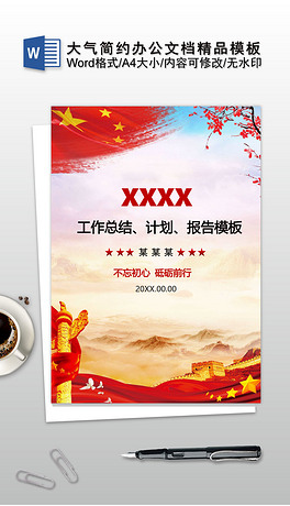 党员思想汇报:当今国际形势下的使命