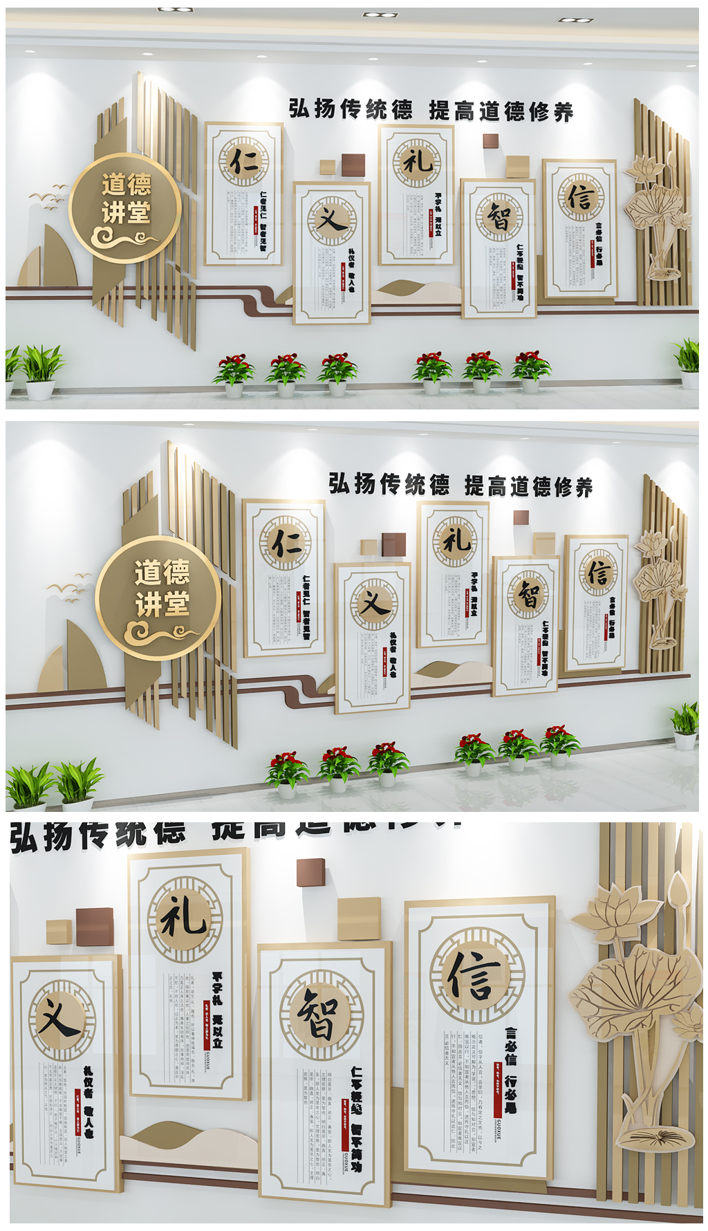 中式木质仁德礼义孝校园楼梯楼道文化墙-