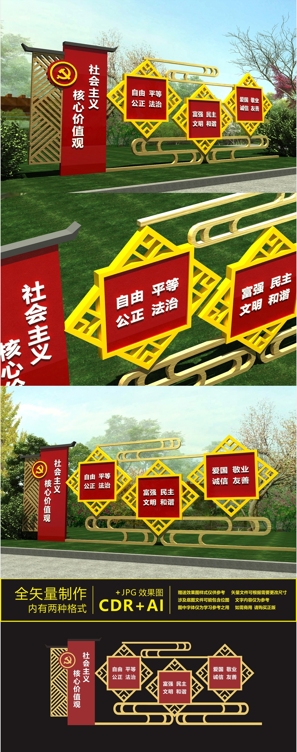 党建精神堡垒户外广场雕塑