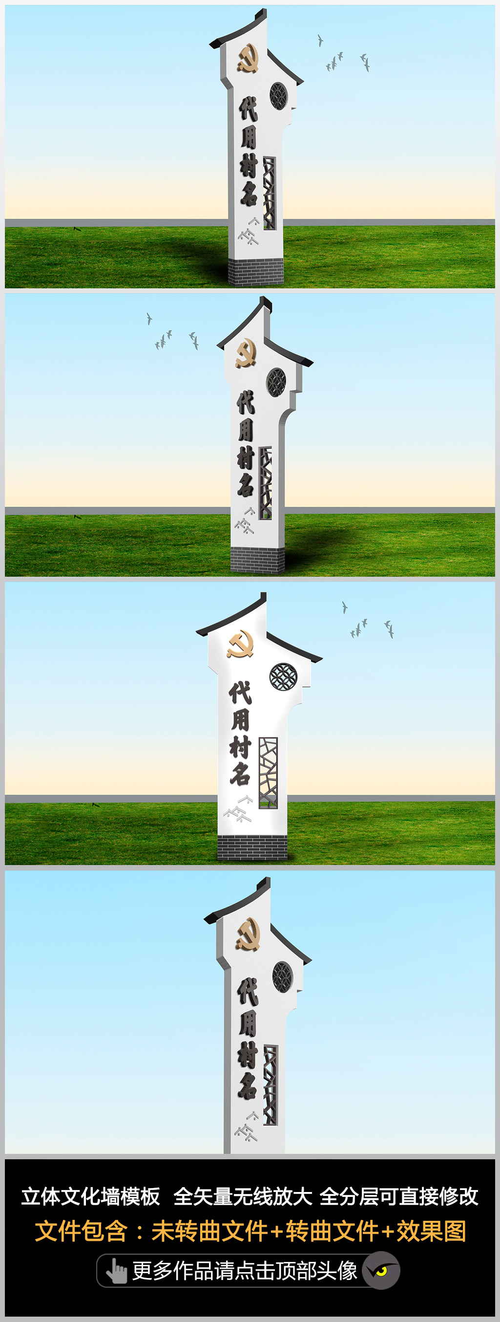 徽派村名牌美丽乡村标识村口标识景区公园景观雕塑导视牌设计