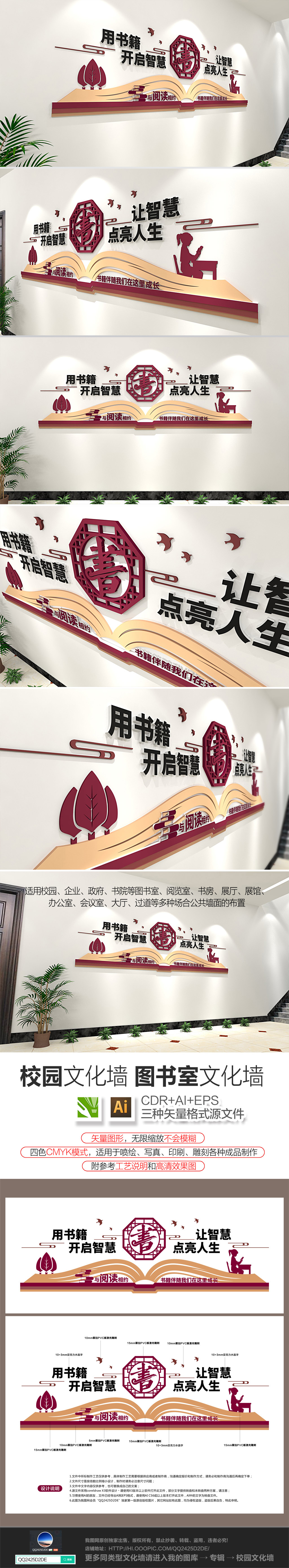 中式书本创意图书室阅览室校园文化墙形象墙
