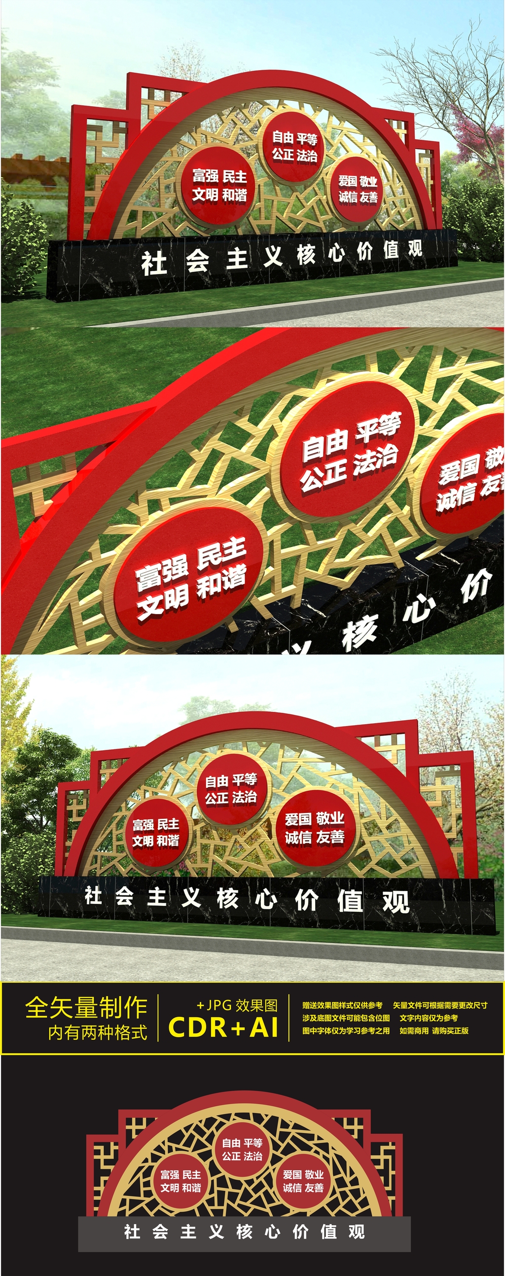 党建精神堡垒户外广场雕塑
