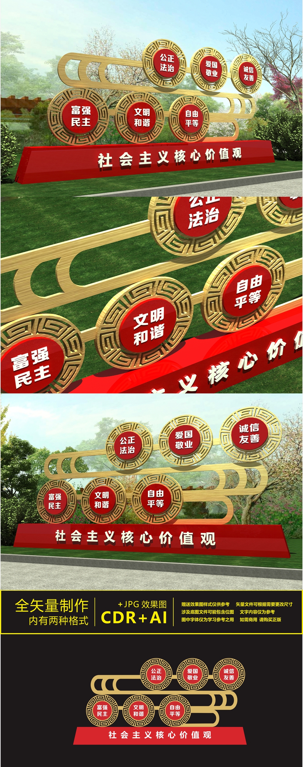 党建精神堡垒户外广场雕塑