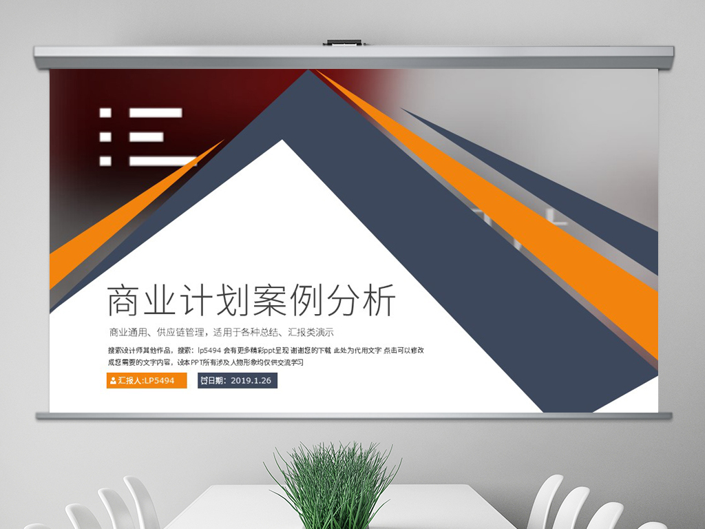 欧美大气商务营销策划方案案例分析ppt模板
