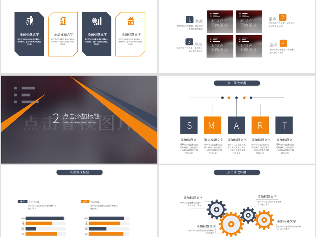 欧美大气商务营销策划方案案例分析ppt模板