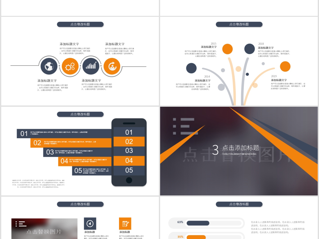 欧美大气商务营销策划方案案例分析ppt模板