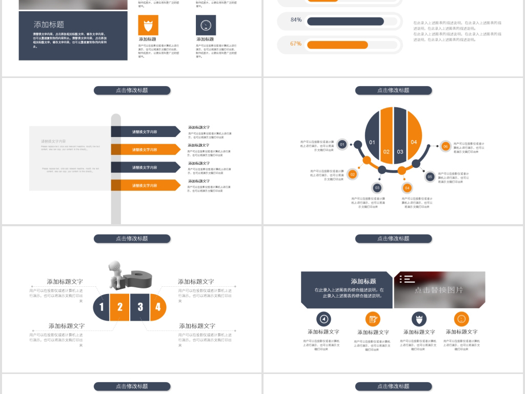 欧美大气商务营销策划方案案例分析ppt模板