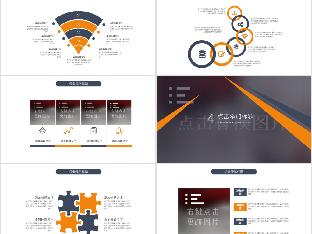 欧美大气商务营销策划方案案例分析ppt模板