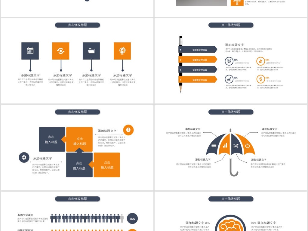 欧美大气商务营销策划方案案例分析ppt模板