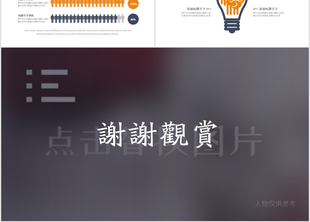 欧美大气商务营销策划方案案例分析ppt模板