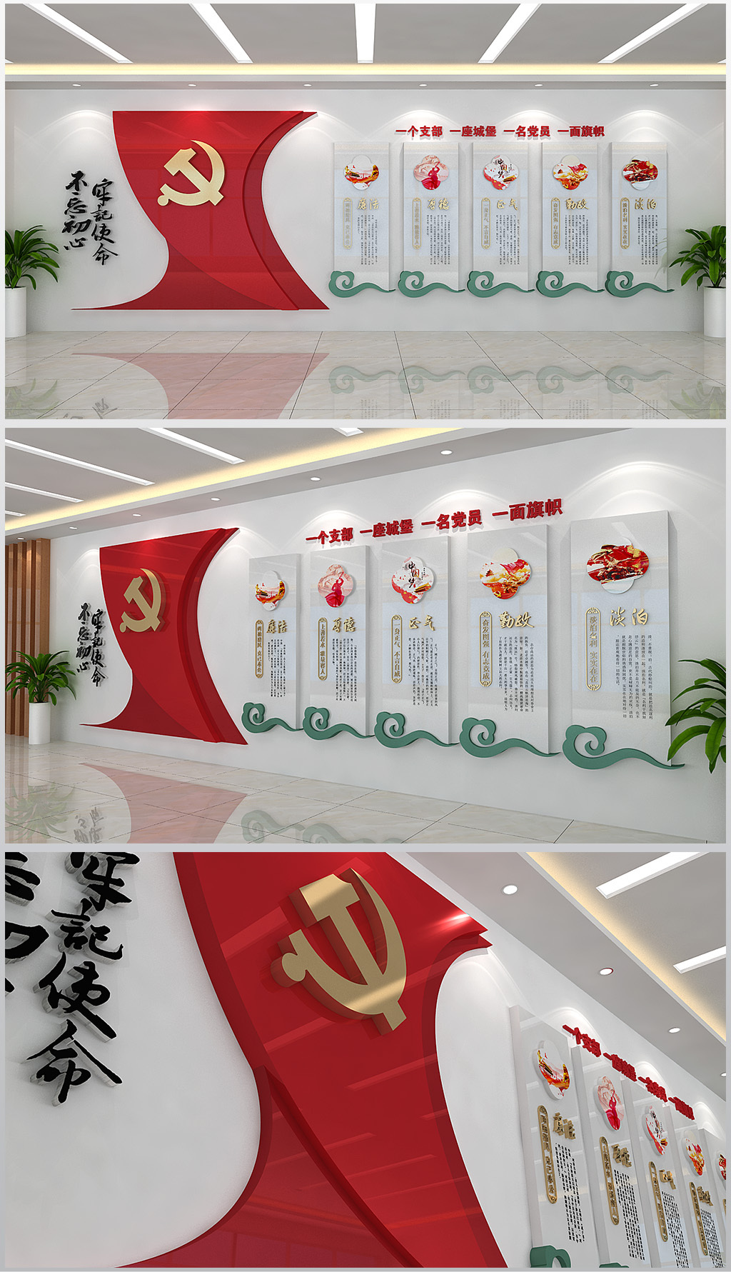 廉政文化墙形象墙展厅墙面设计模板含效果图