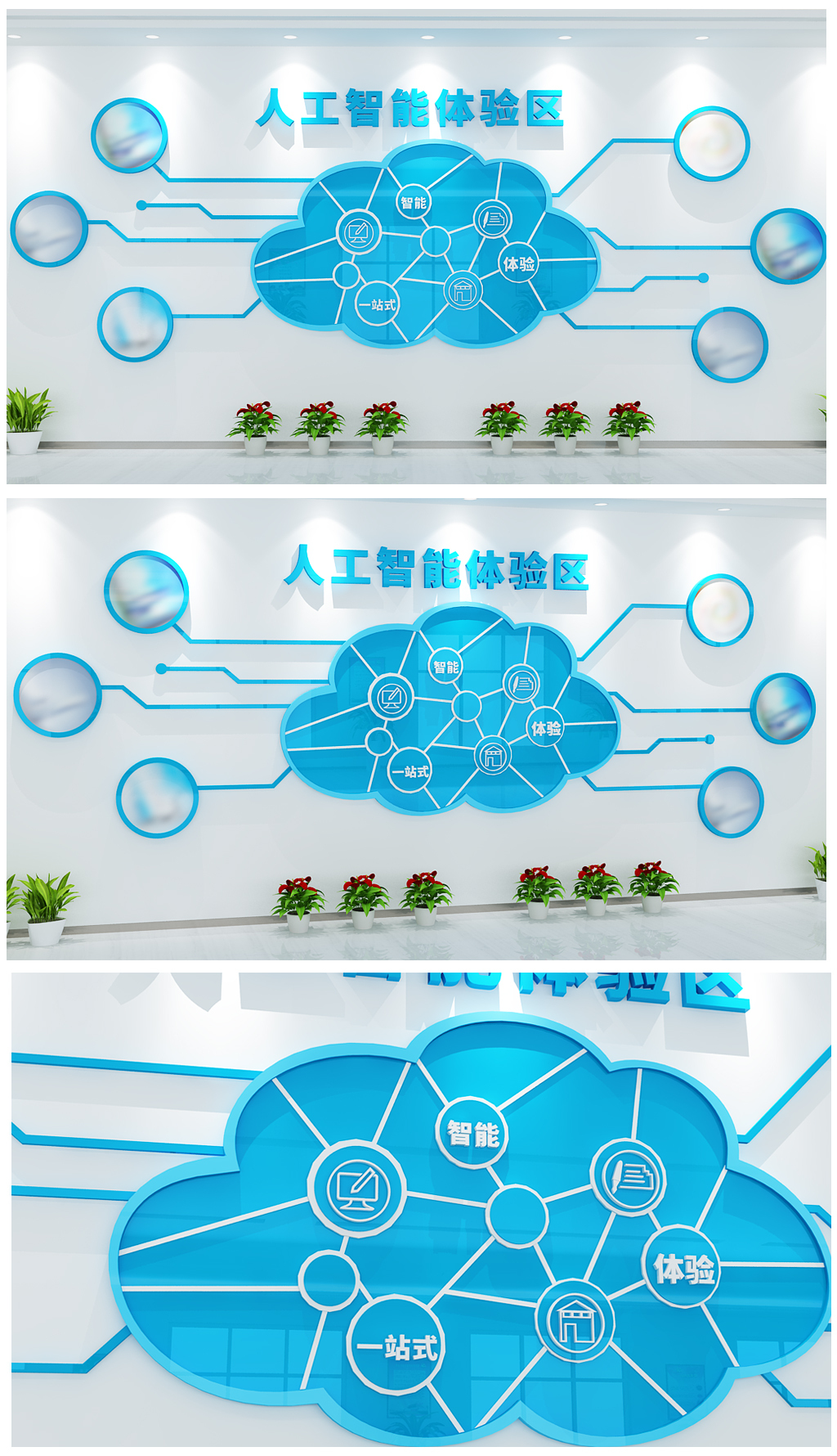 人和智能云计算大数据自动化科技展示文化墙