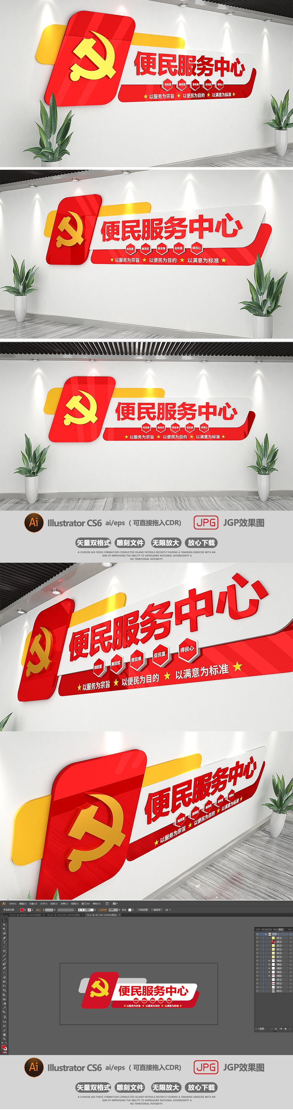 原创社区便民服务中心党建文化墙效果图