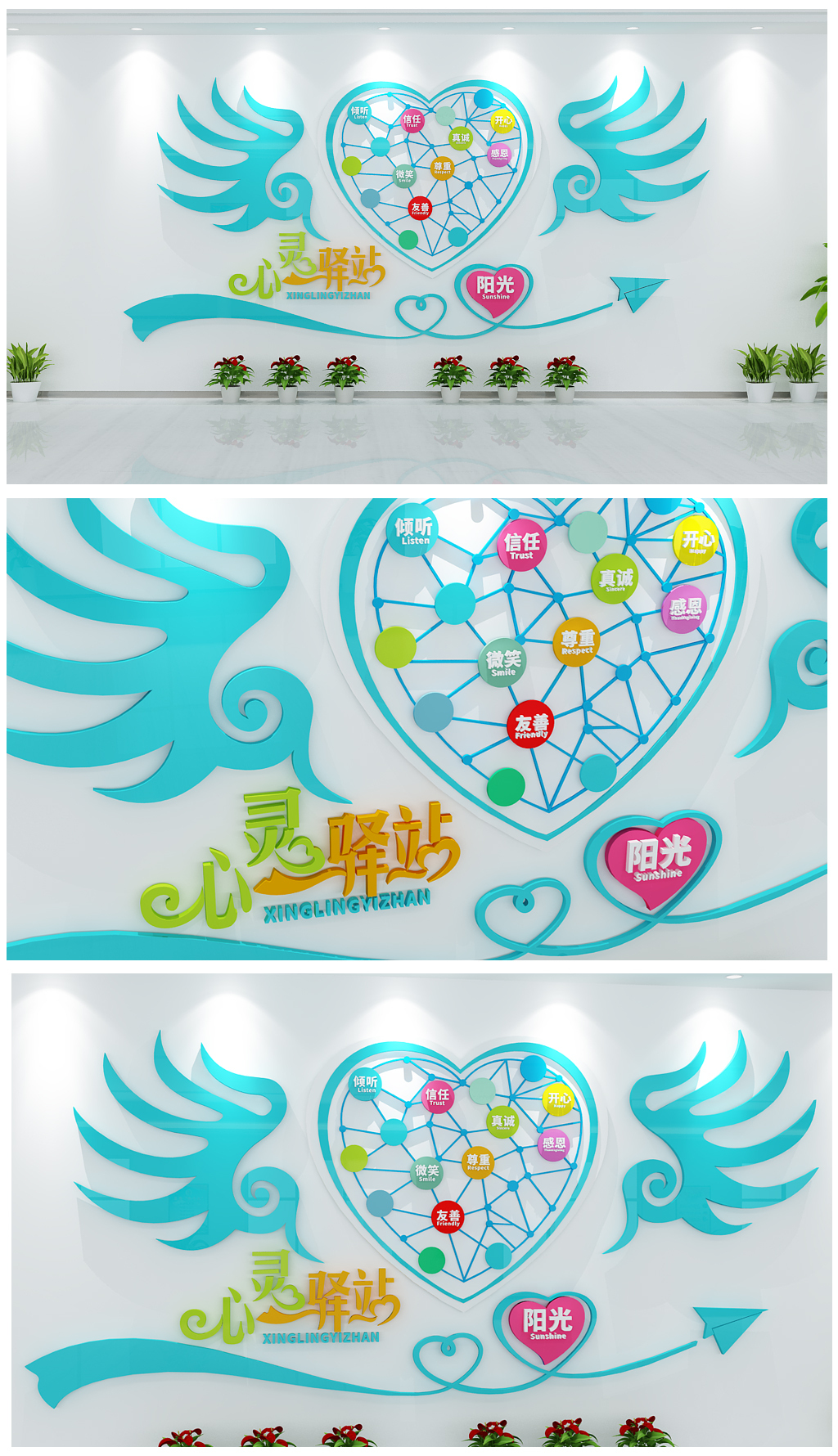 原创心理咨询校园社区医院心灵驿站谈心室文化墙-版权可商用