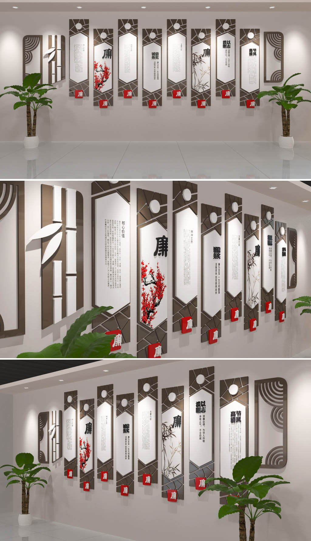 古典精品反腐党建廉政文化墙3D设计