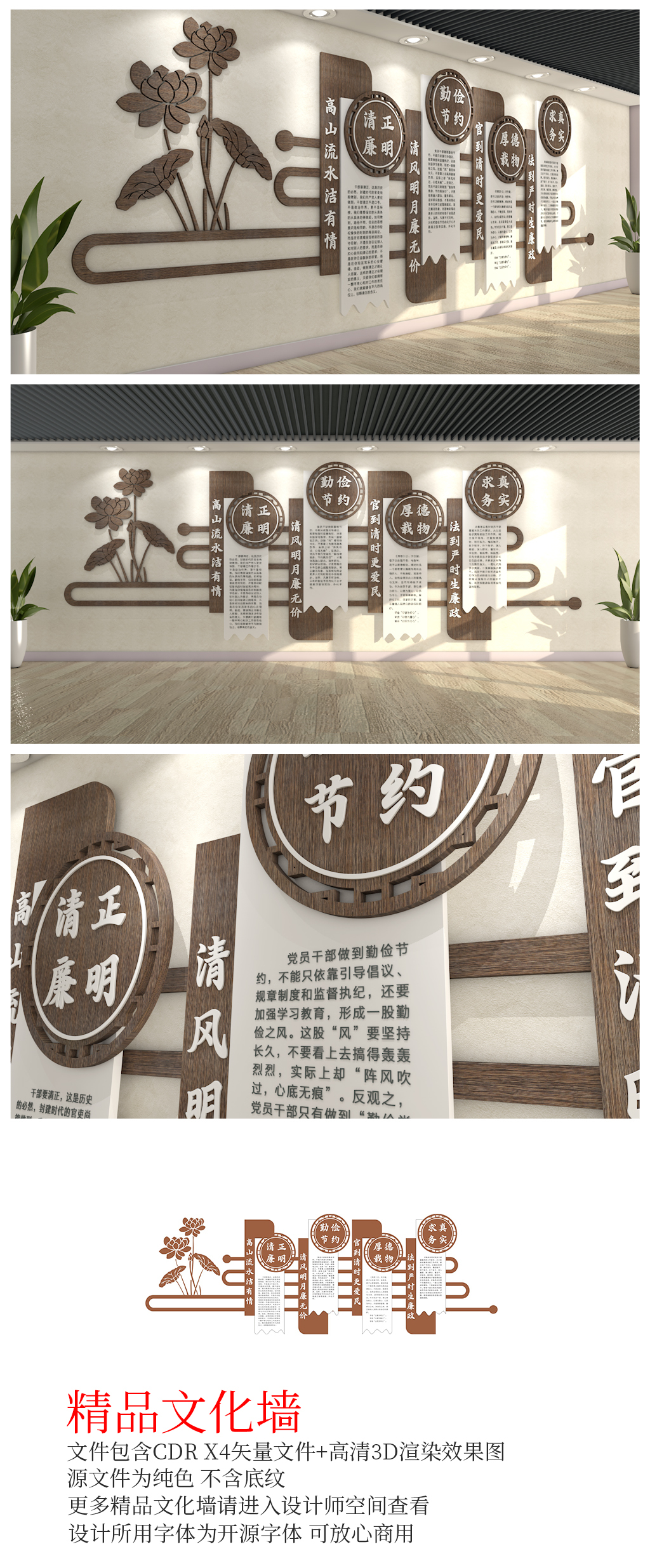 大气中式古典廉政文化墙党风廉政作风建设