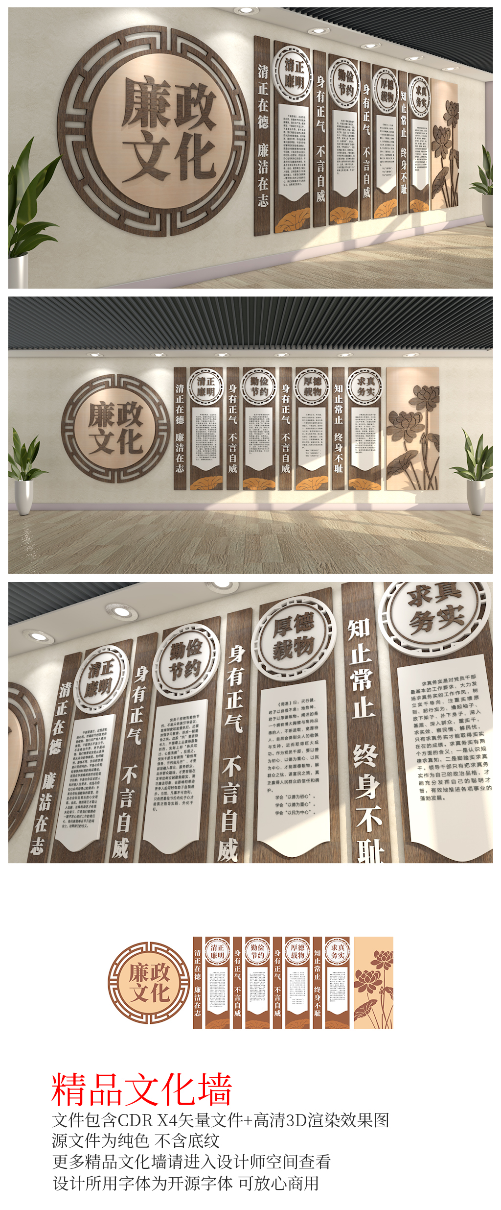 大气中式古典廉政文化墙党风廉政作风建设