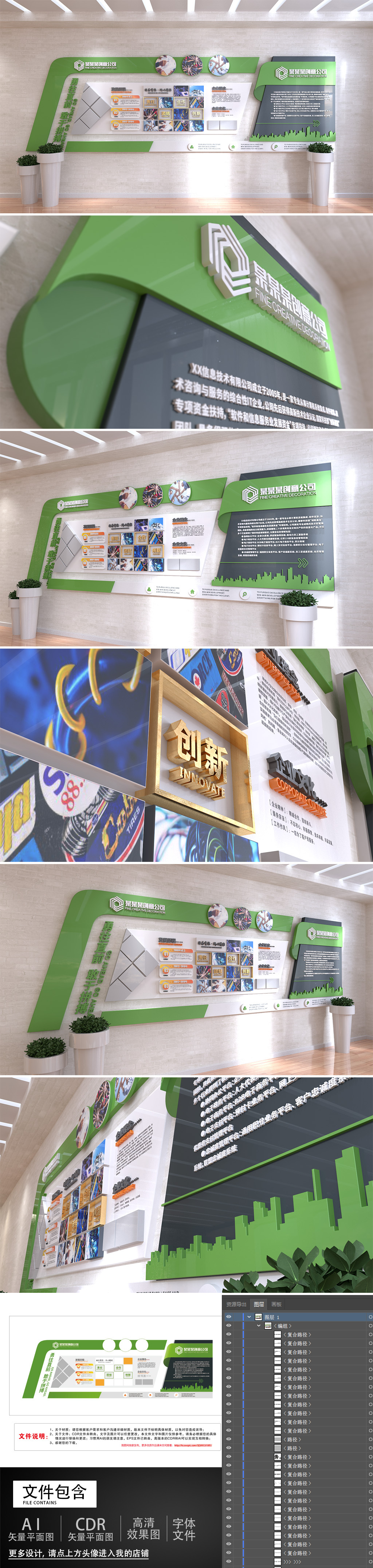 绿色环保企业文化理念墙照片墙创意文化墙