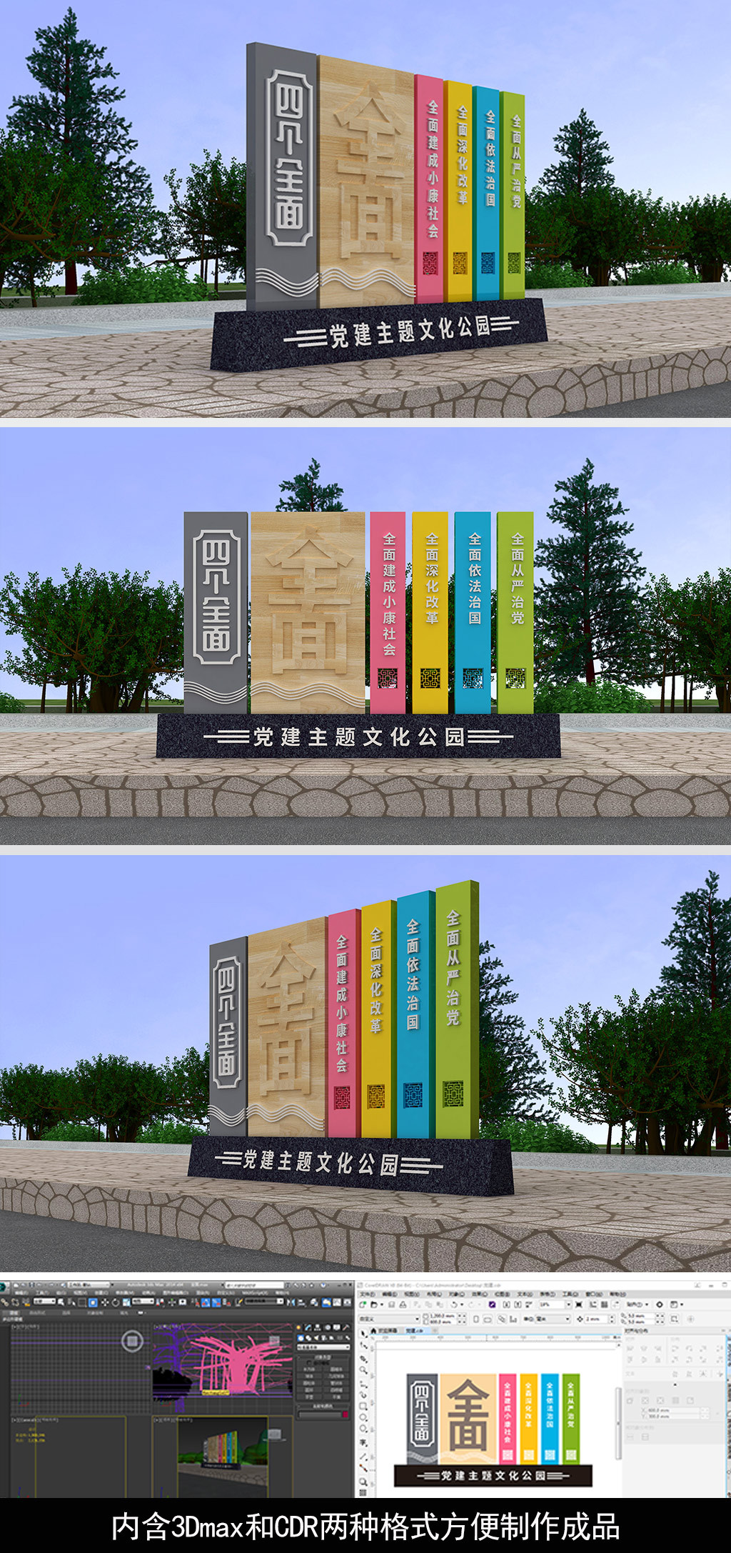 原创四个全面党建雕塑党建主题公园景观小品