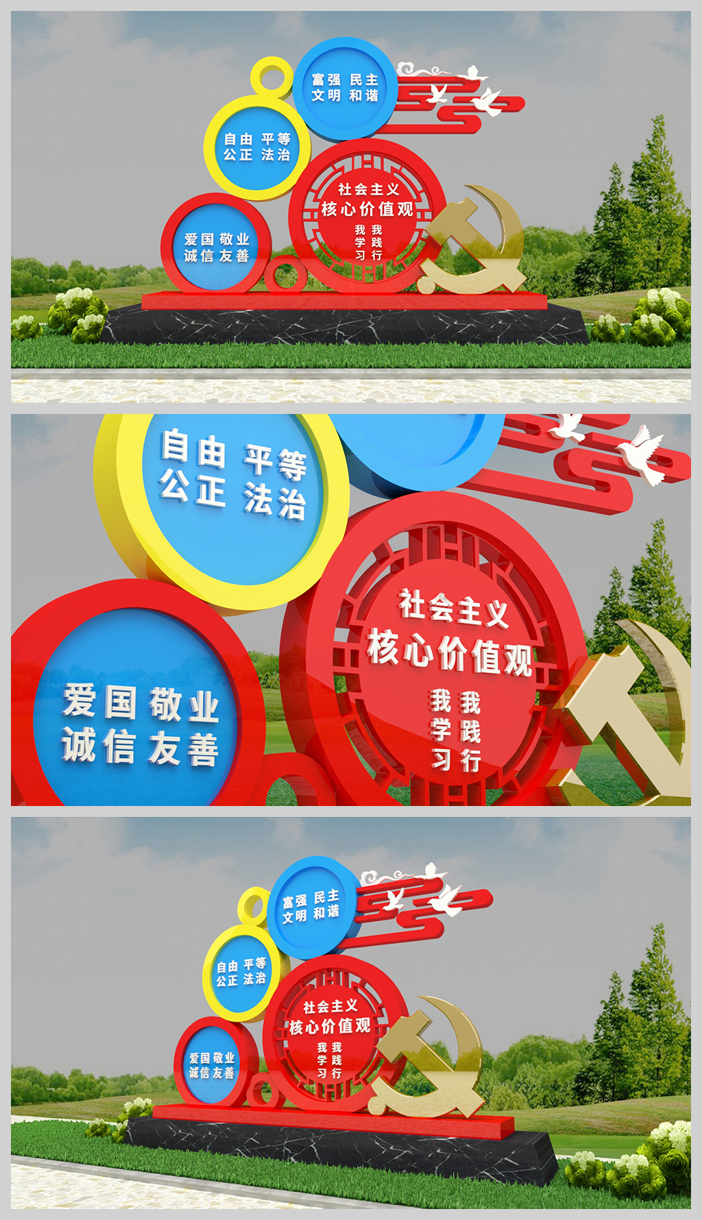 原创党建广场社会主义核心价值观公园雕塑模型