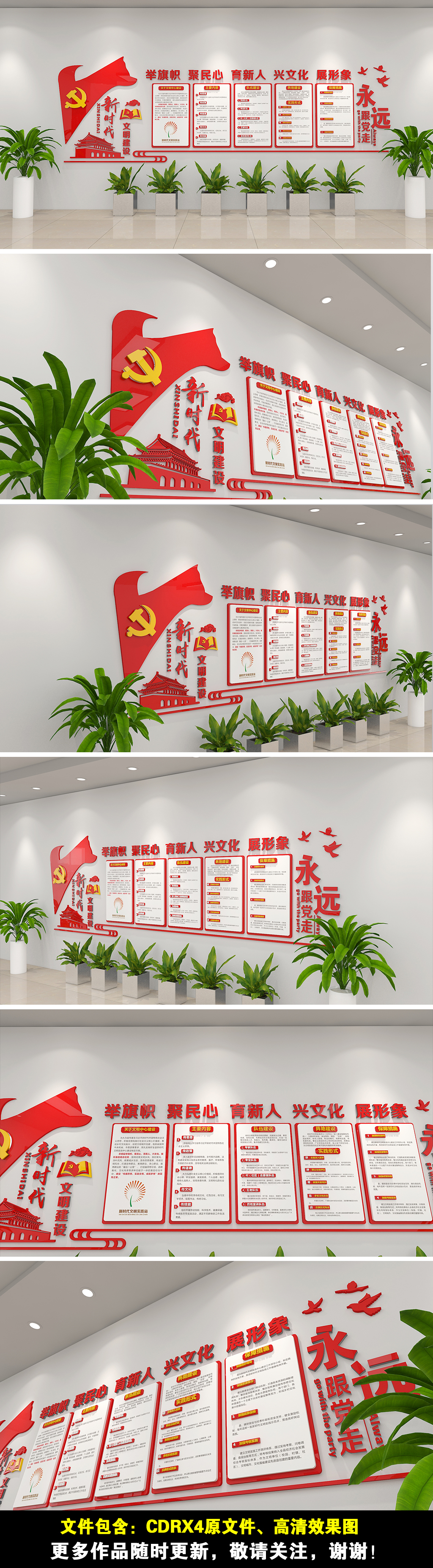原创党建文化墙新时代文明实践中心党员活动室
