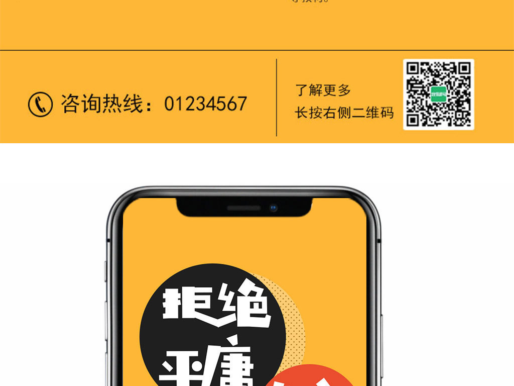 2019黄色创意招聘手机海报微信朋友圈招聘图