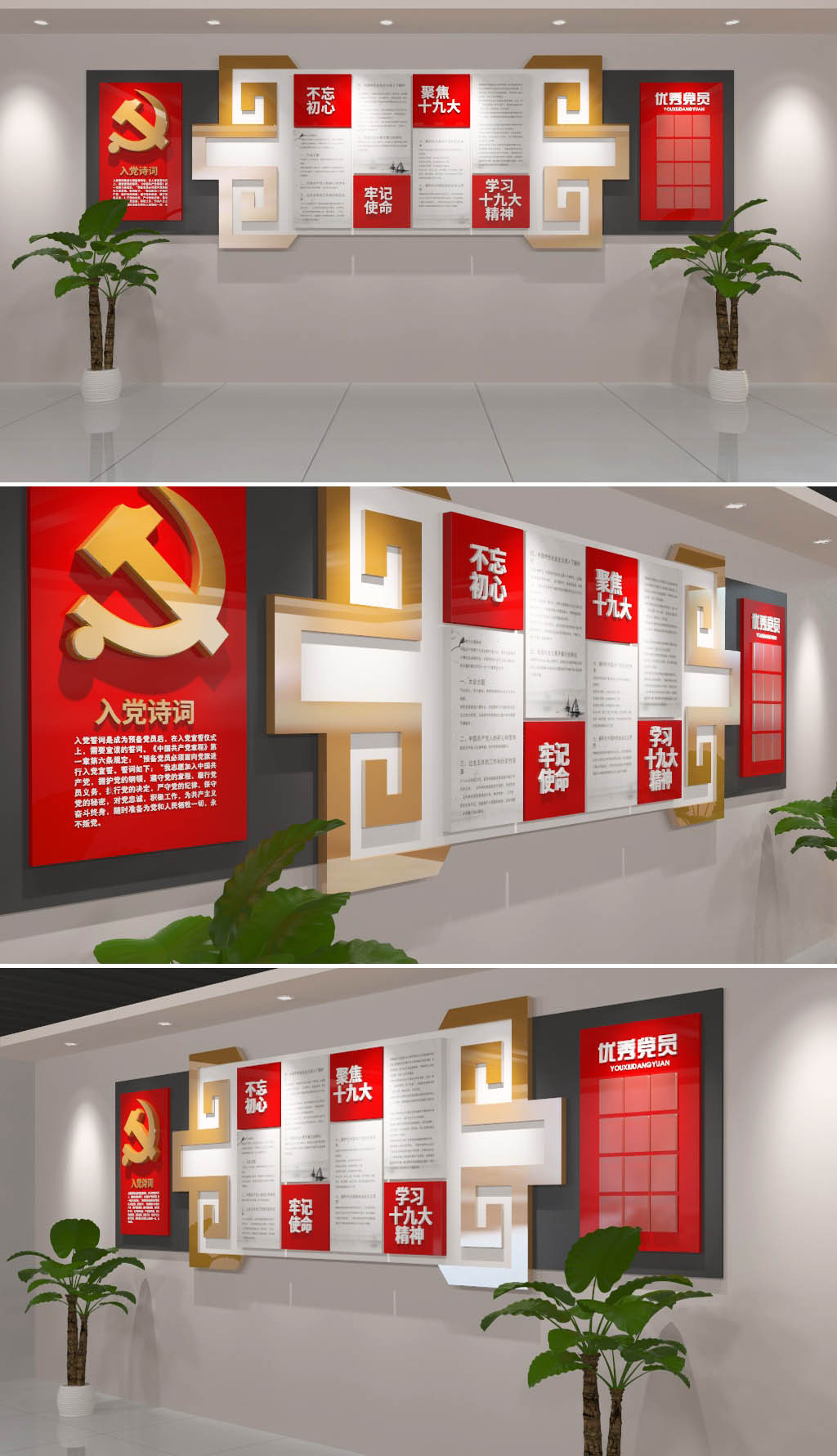 创意精品党政党建文化墙3DMAX图片设计