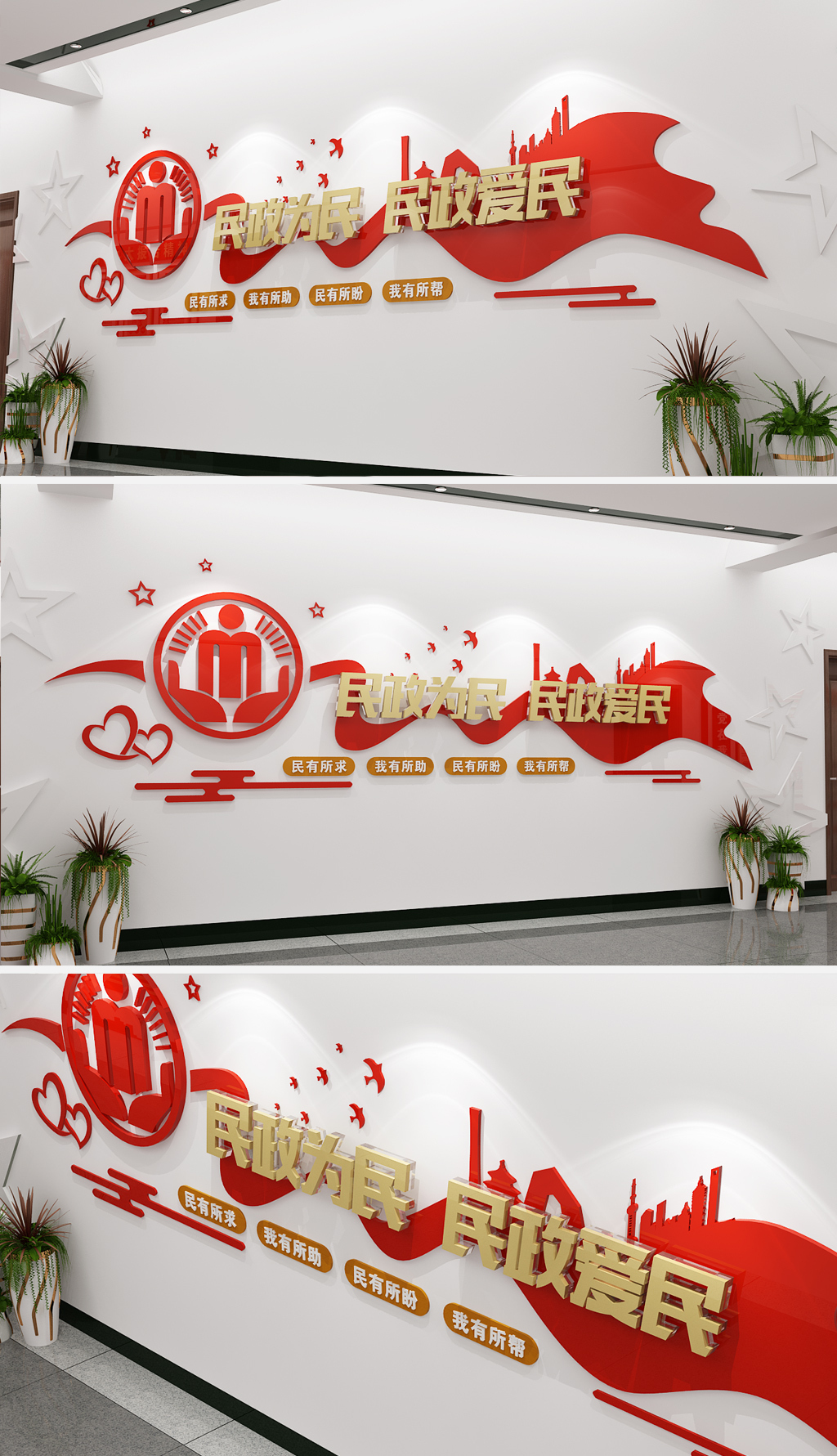 民政局文化墙民政为民民政爱民党建文化墙