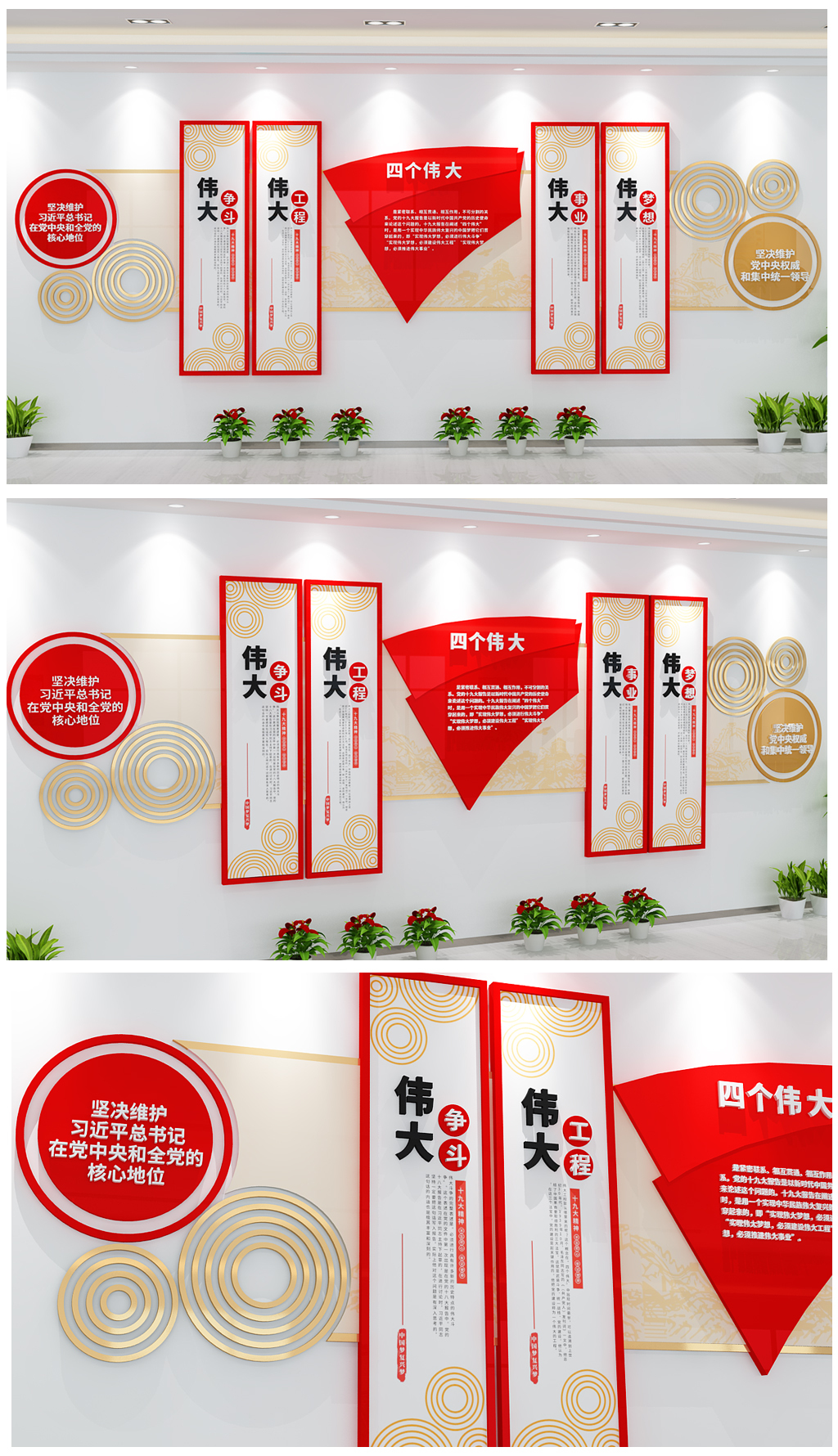 原创四个伟大十九大精神主题学习讲解党建文化墙