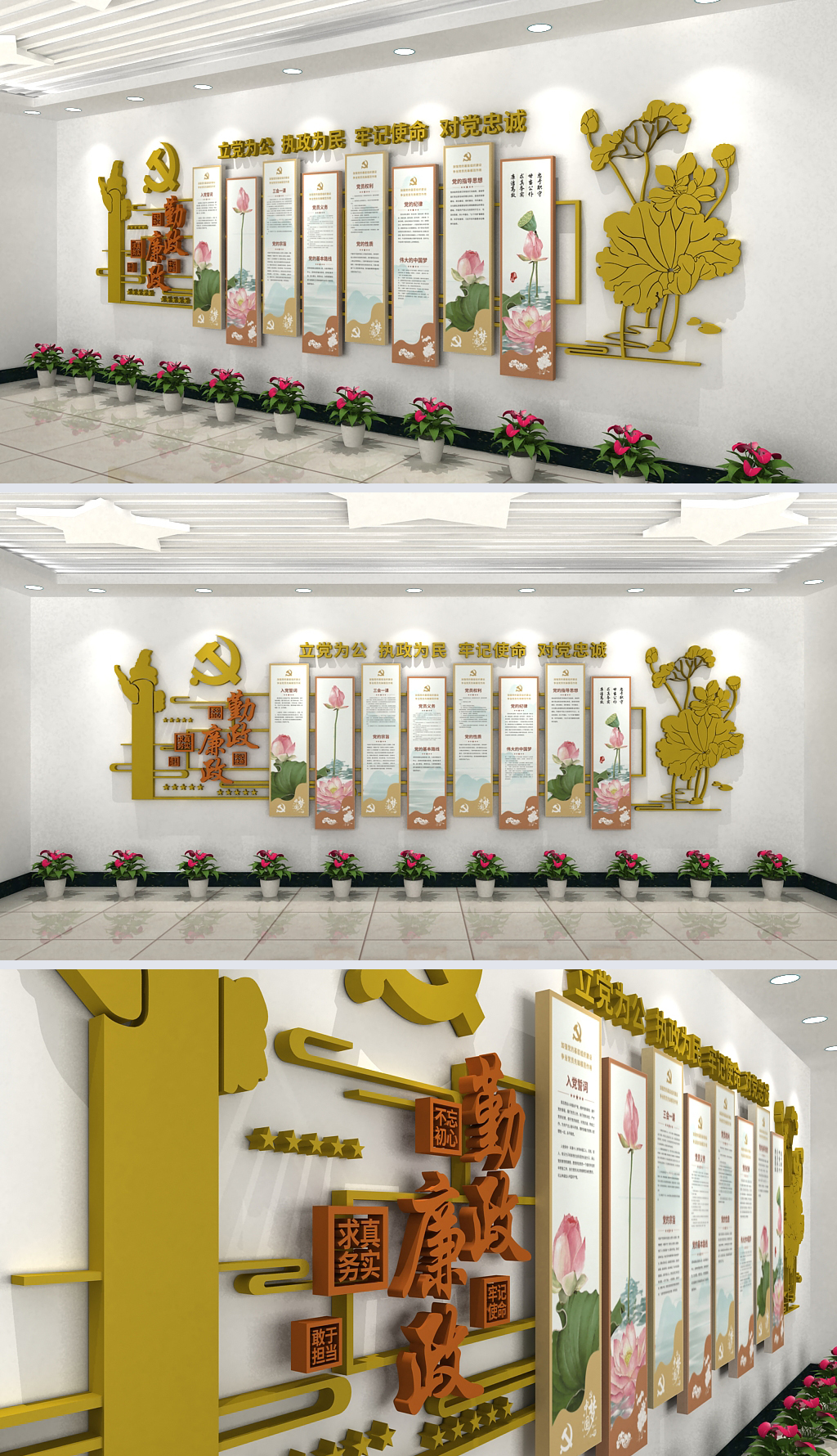 党员会议室中国风党建文化墙设计