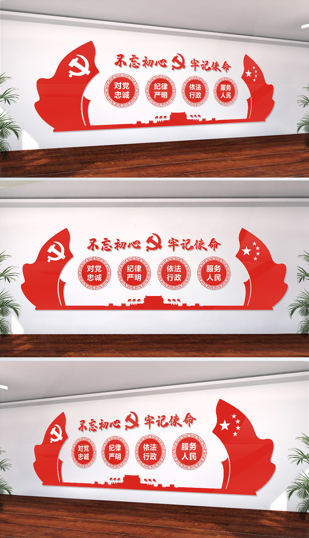 基层党建文化墙宣传标语设计