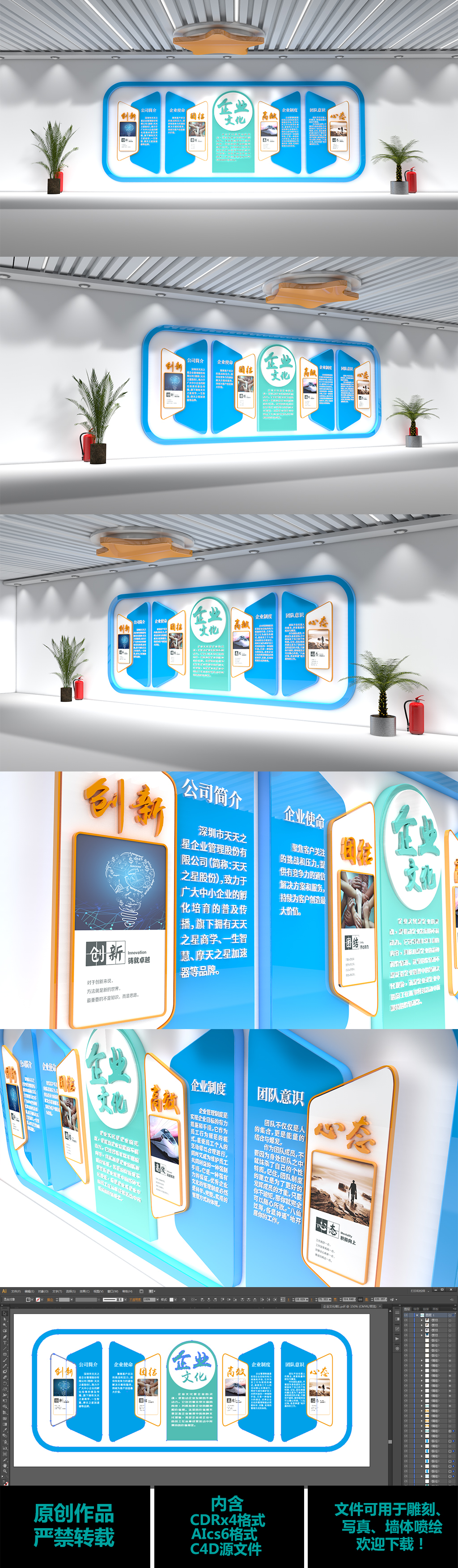 原创蓝色创意科技企业文化墙形象墙照片墙-版权可商用