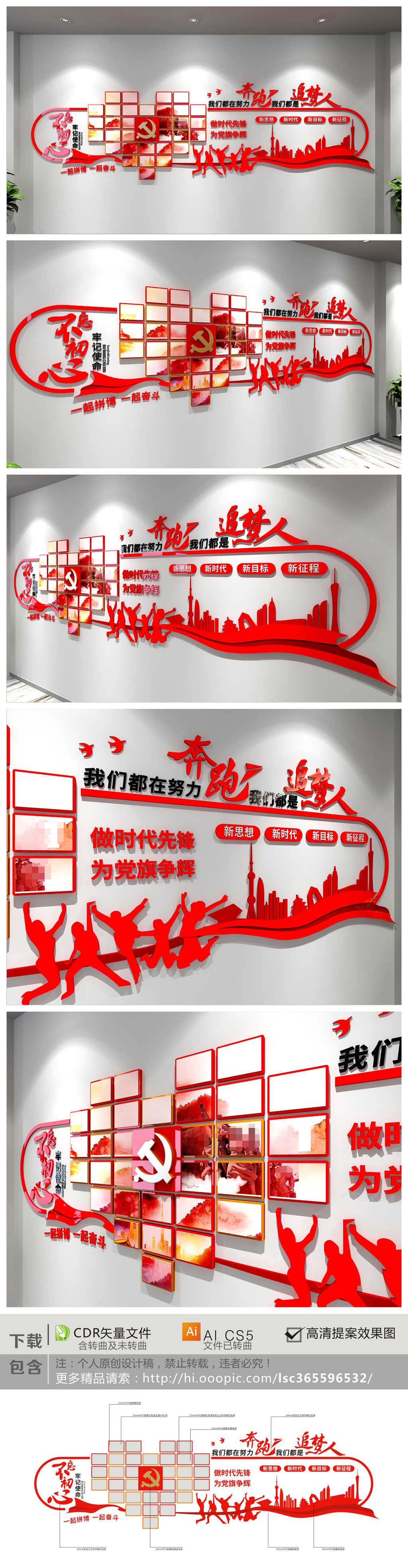 原创创意心形党员风采党建文化墙党支部照片墙
