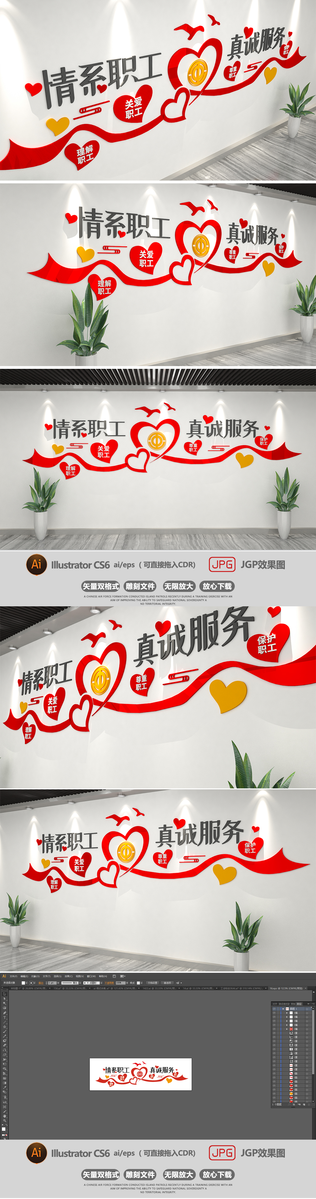 企业工会职工之家文化墙设计