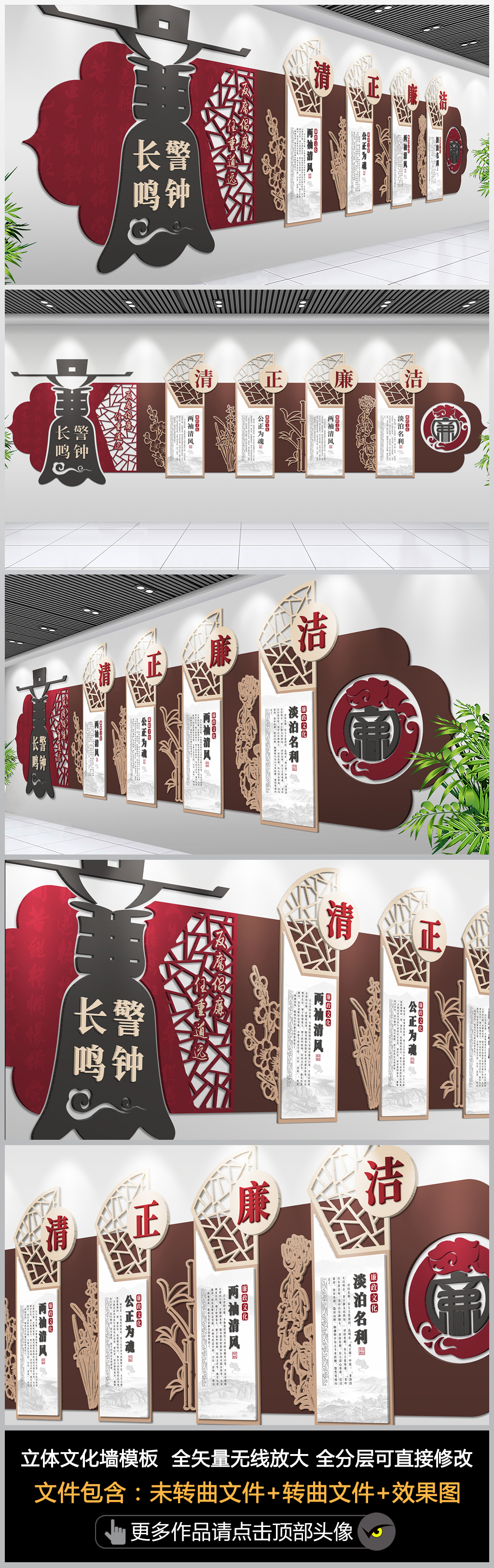 原创古典中式梅兰竹菊廉政文化墙党建文化墙党风廉政建设山水画背景廉政墙