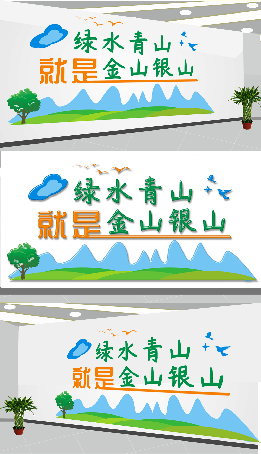 原创绿水青山党建文化墙设计