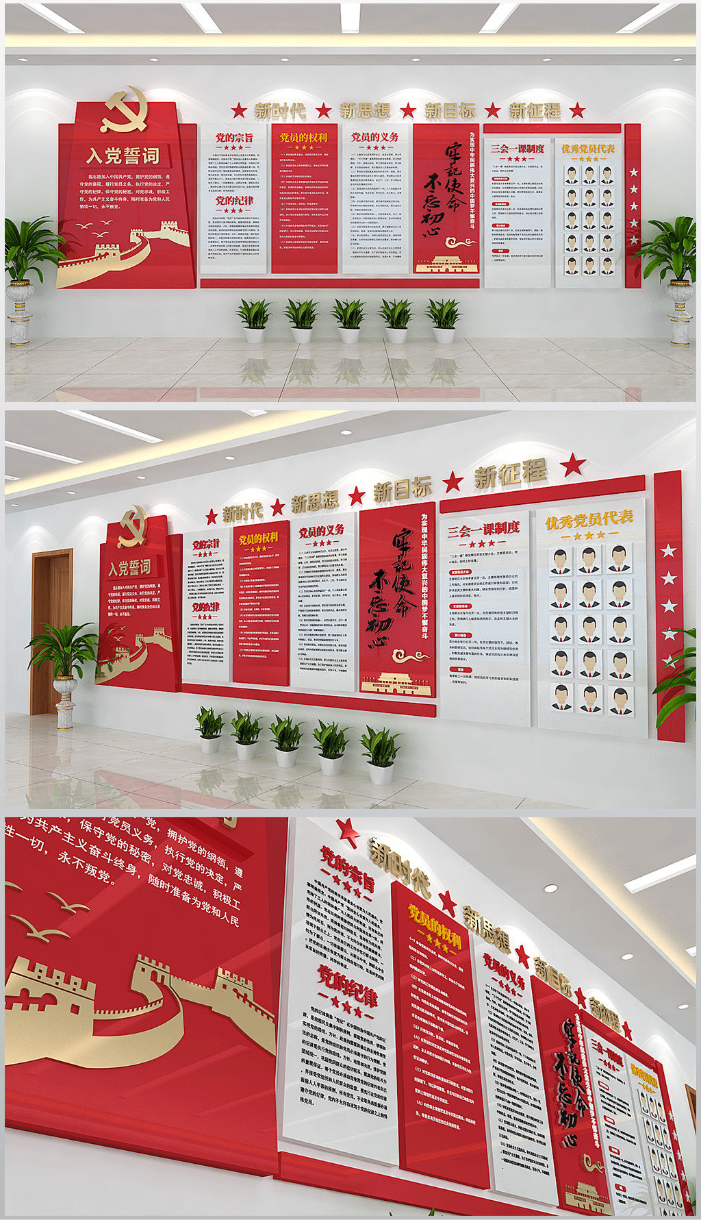 不忘初心入党誓词党建文化形象墙展厅设计