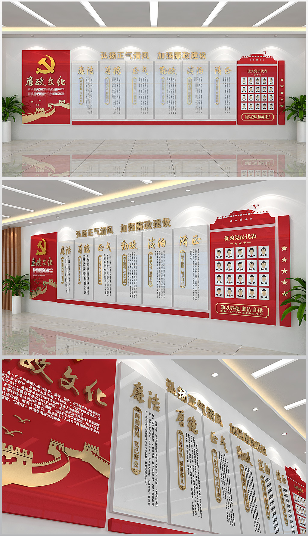 弘扬正气轻风廉政文化墙展厅活动室含效果图