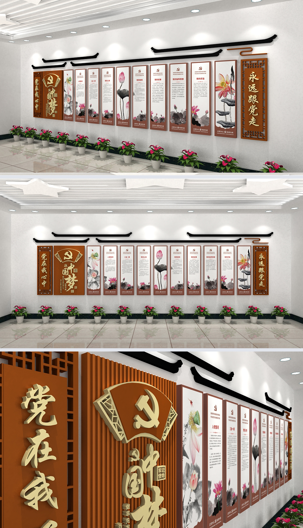 红褐色中国风水墨荷花廉政室党建制度文化墙
