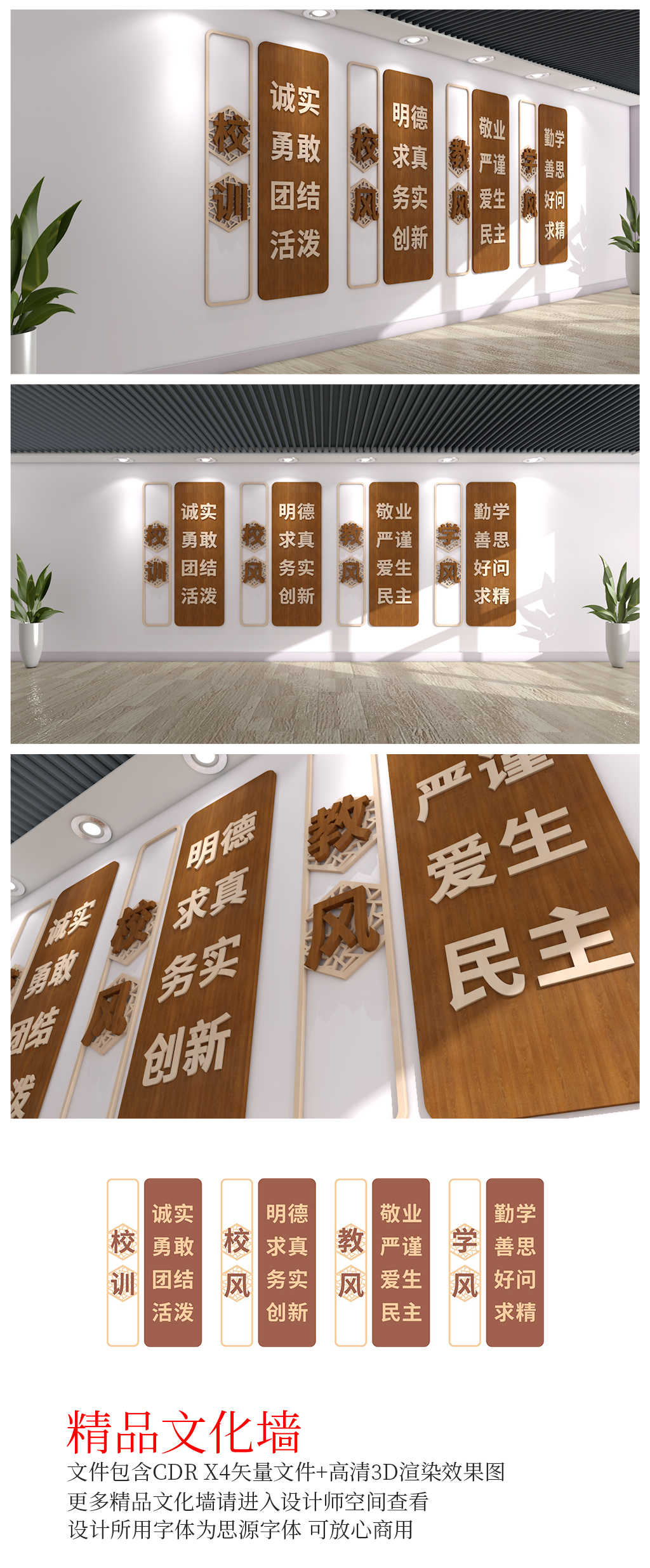 学校一训三风校风校训文化墙