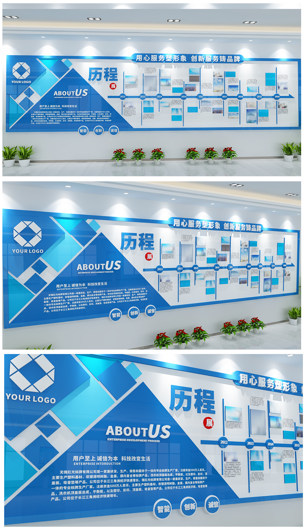 时尚科技企业发展历程文化墙集团公司形象墙