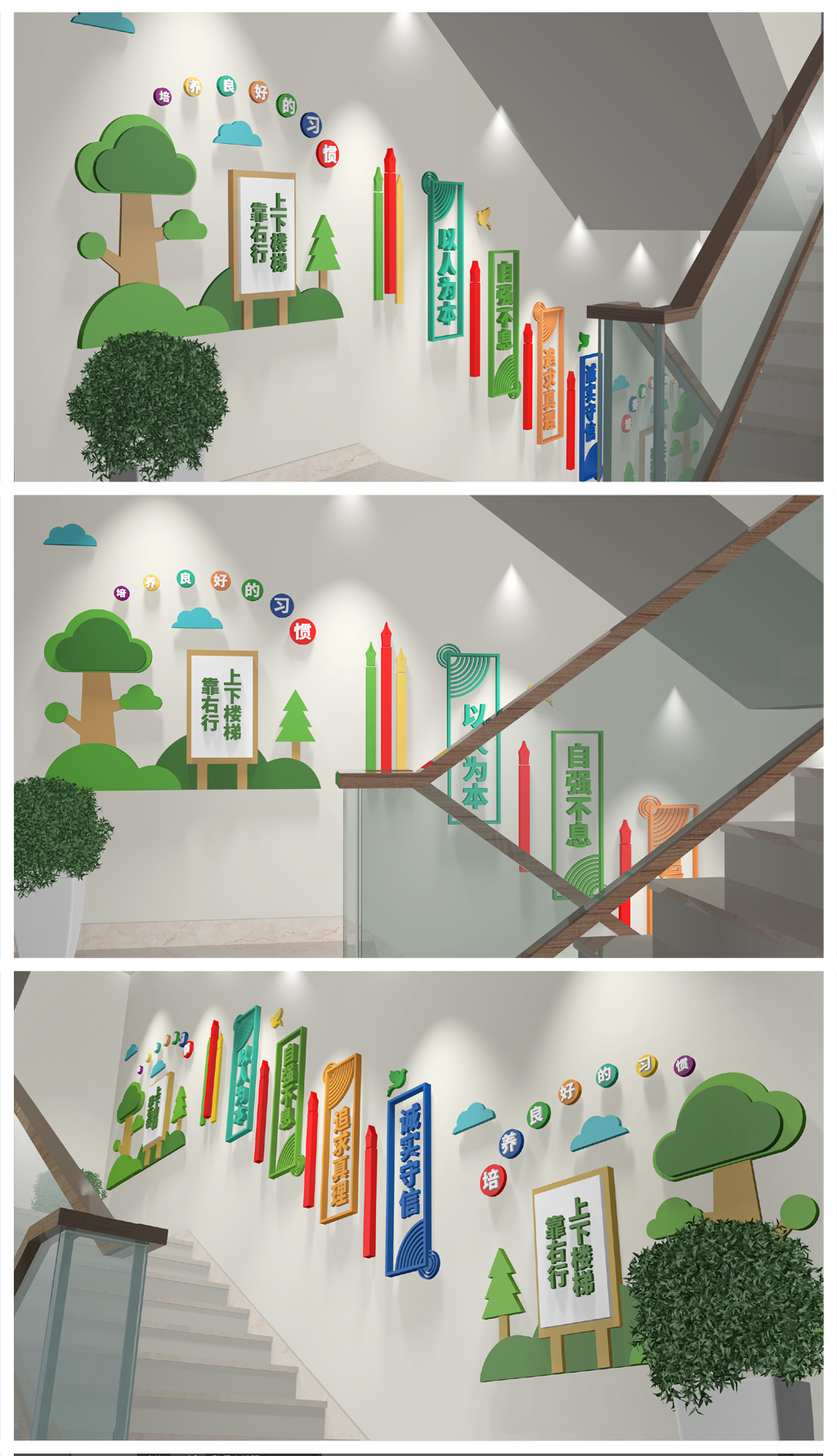 原创校园楼道走廊文化墙布置设计学生作品展示-版权可商用