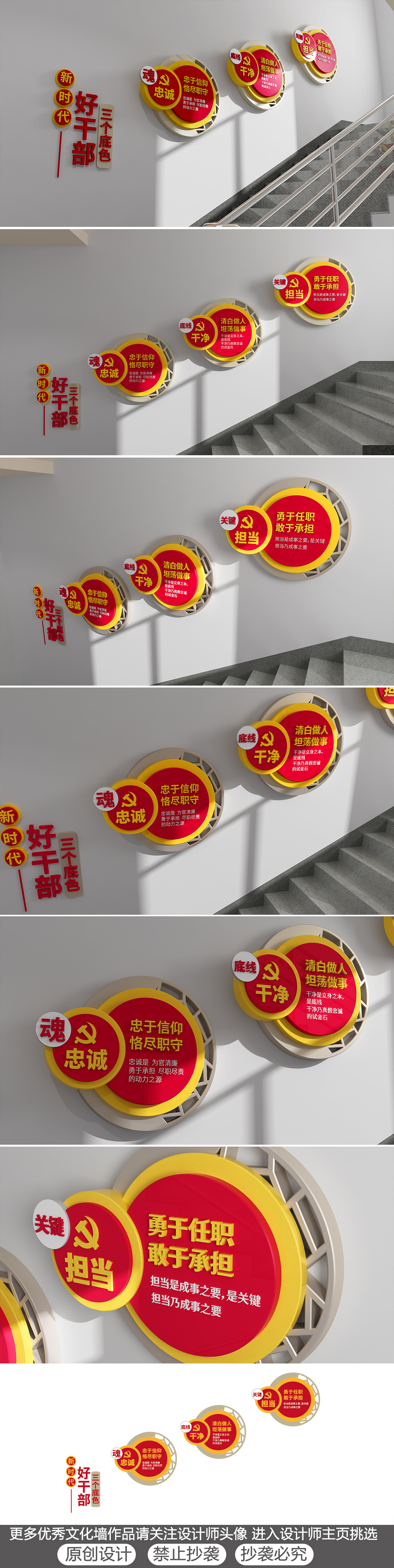 红色党建文化墙好干部三个底色基层党建
